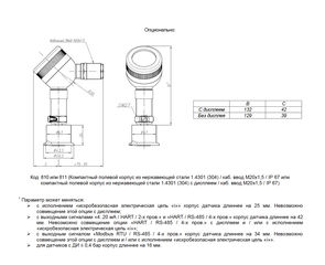DMP 331Pi Чертеж
