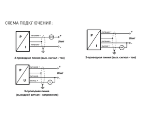 DMP 330S Схема подключения