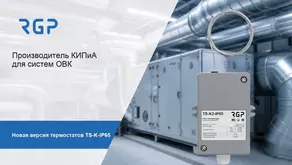 Новые капиллярные термостаты защиты от замерзания TS-K IP65 NEW