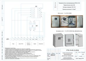Схема подключения РТК-15