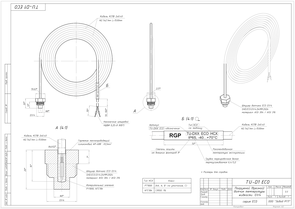 Габаритный чертеж TU-D1 ECO