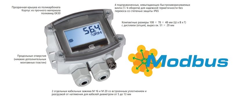 TYR 3 – новый корпус для приборов Modbus