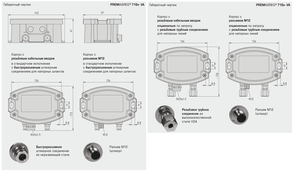 Габаритный чертёж PREMASREG 716x VA