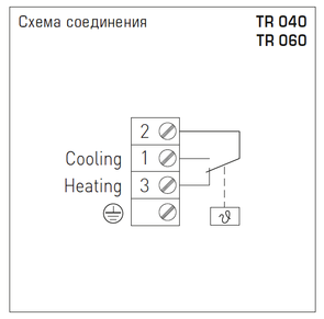 Схема подключения TR-040