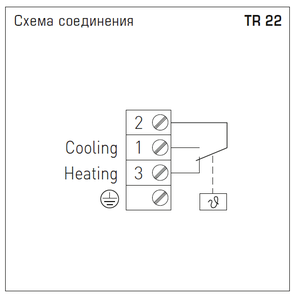 Схема подключения TR-22